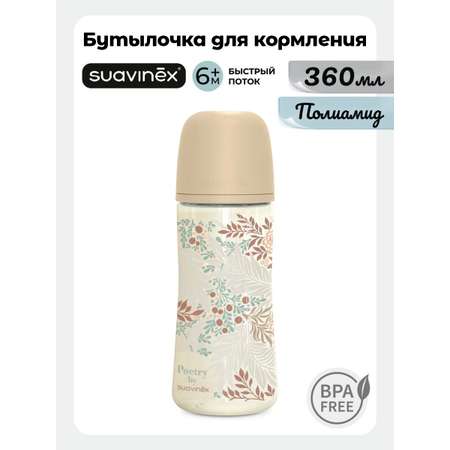 Бутылочка Suavinex 360 мл 1 шт.