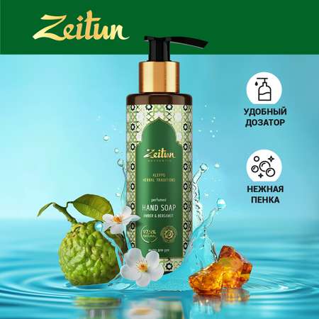 Мыло жидкое Zeitun 250 г 200 мл