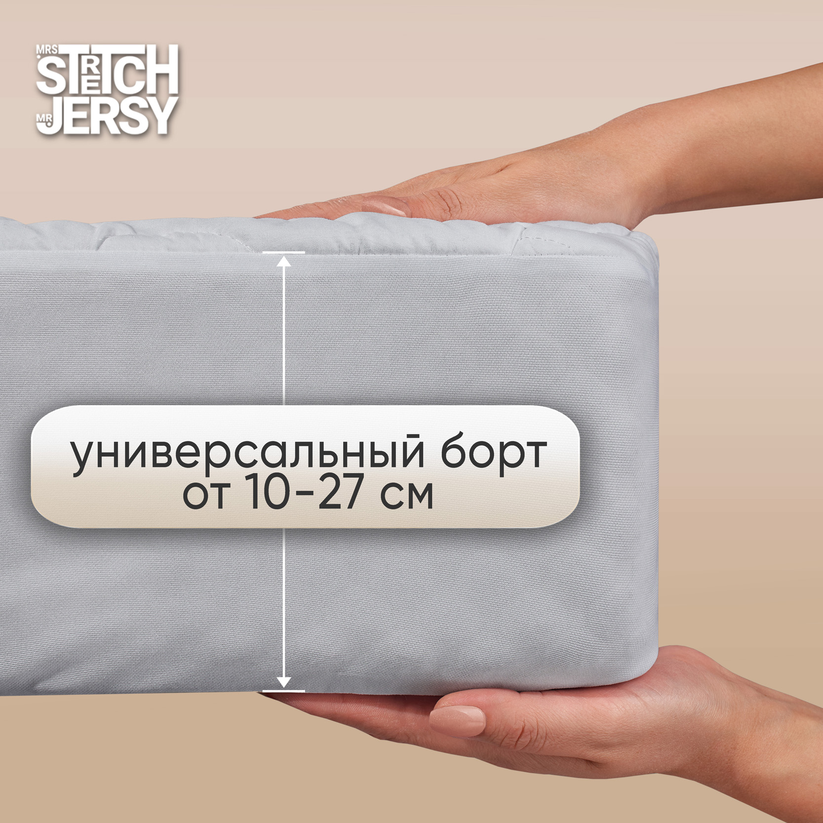 Наматрасник Mrs.Stretch Mr.Jersy 200х140 - фото 2