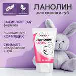 Крем DOBROVIT Ланолин 30 мл