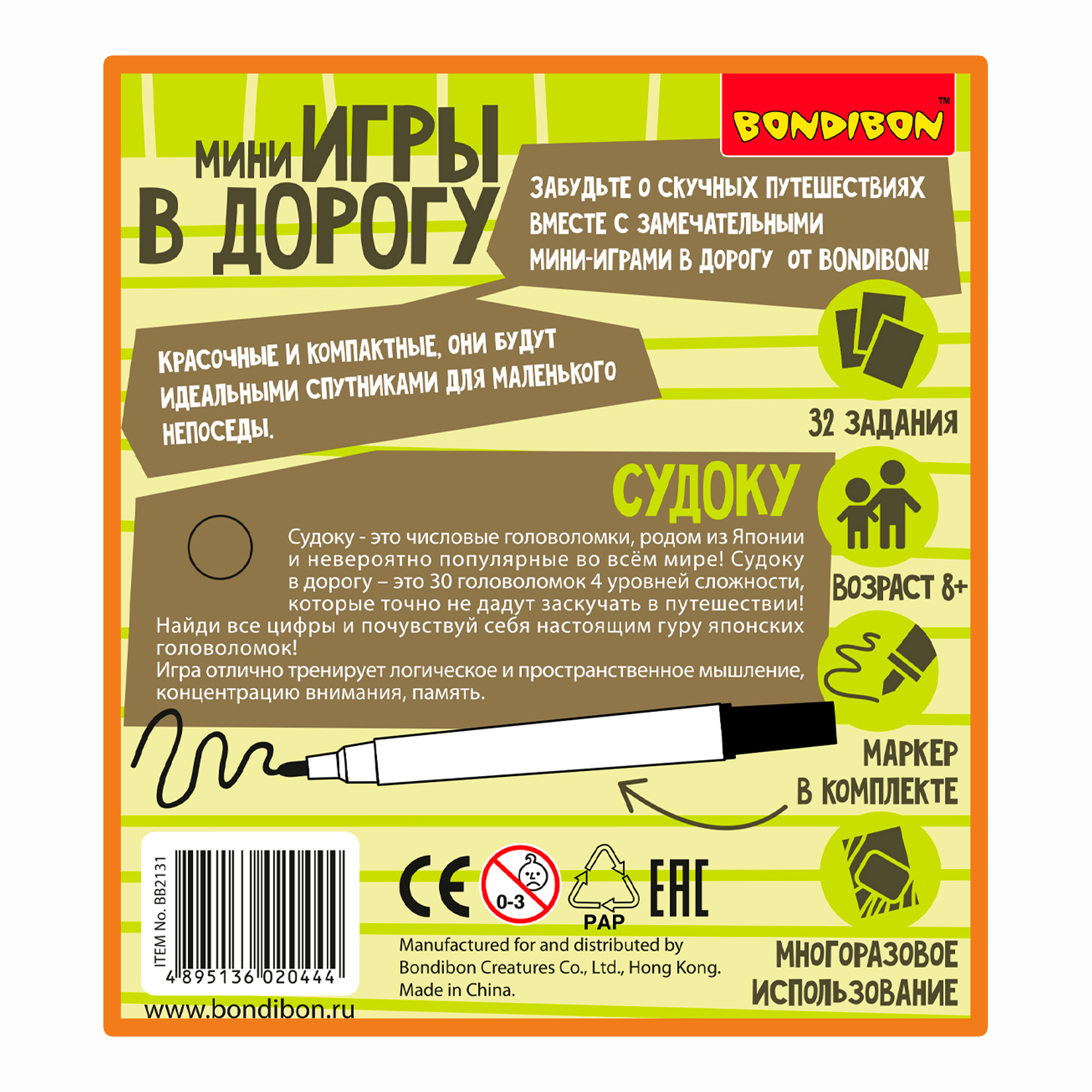 Настольная игра Bondibon головоломка в дорогу Судоку - фото 12
