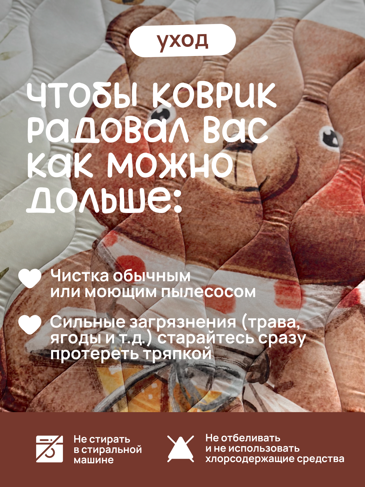 Детский складной коврик Лунатоп Мишка 147 x 210 см 1 шт. - фото 5