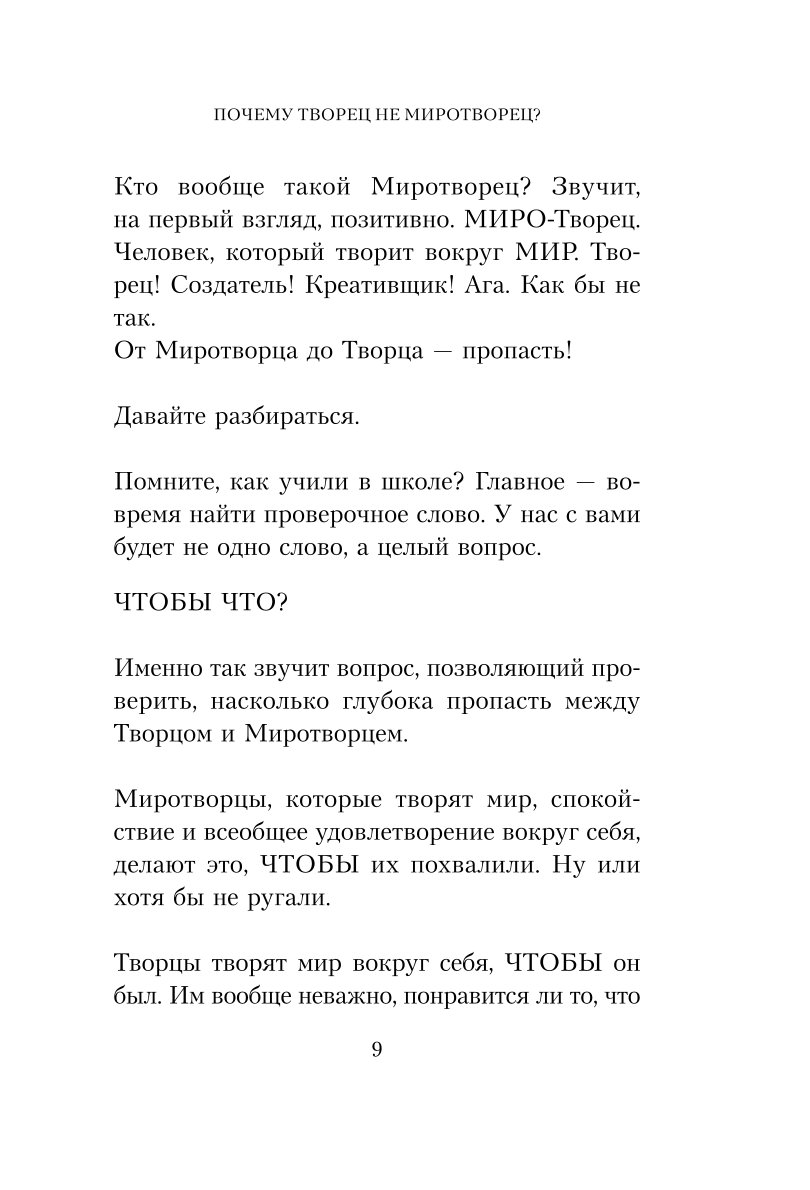 Книга БОМБОРА Главное ценить себя Как перестать подстраиваться под других и научиться дорожить собой - фото 5
