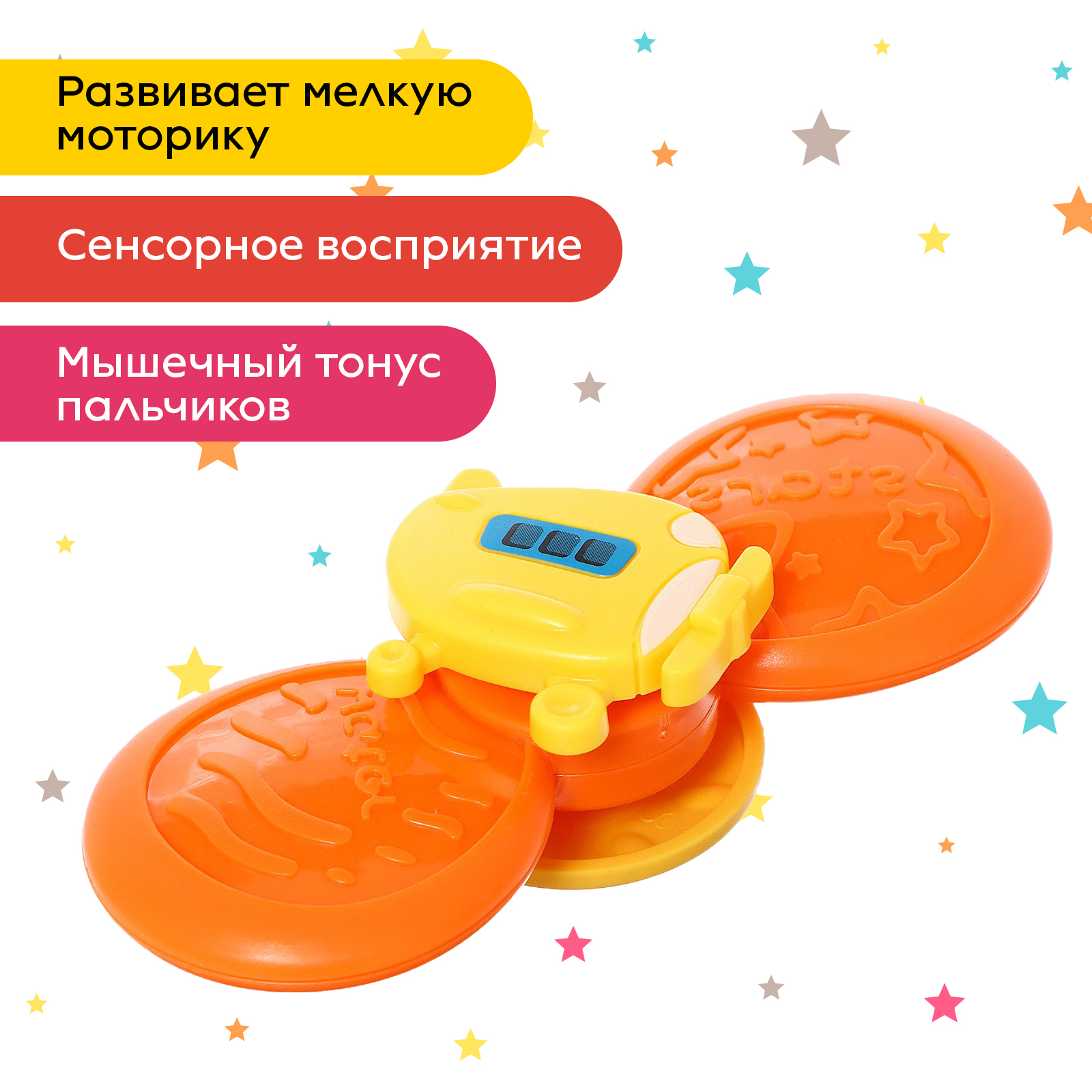 Игрушка Sima-Land - фото 4