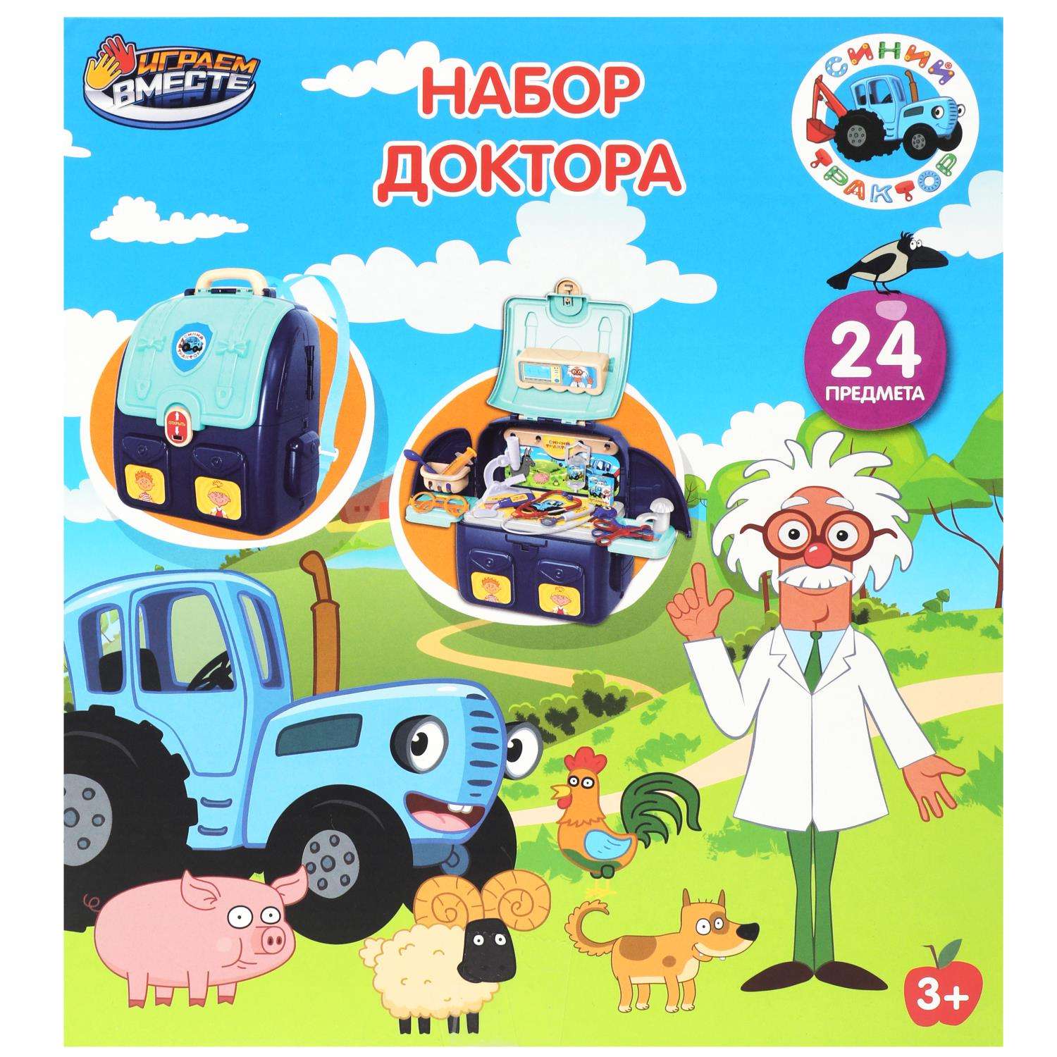 Игрушка Играем вместе Доктор (инструменты) - фото 7
