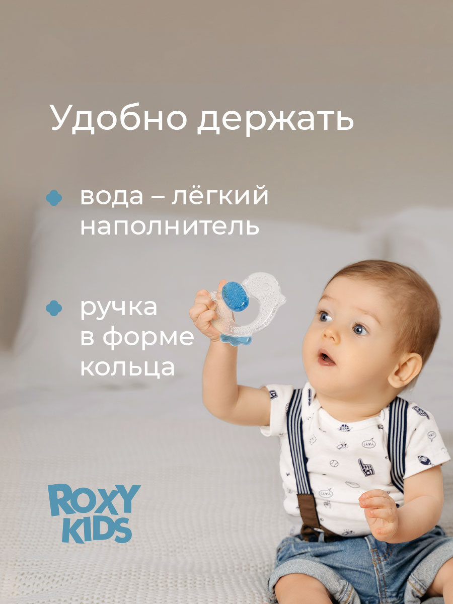 Прорезыватель ROXY-KIDS - фото 2