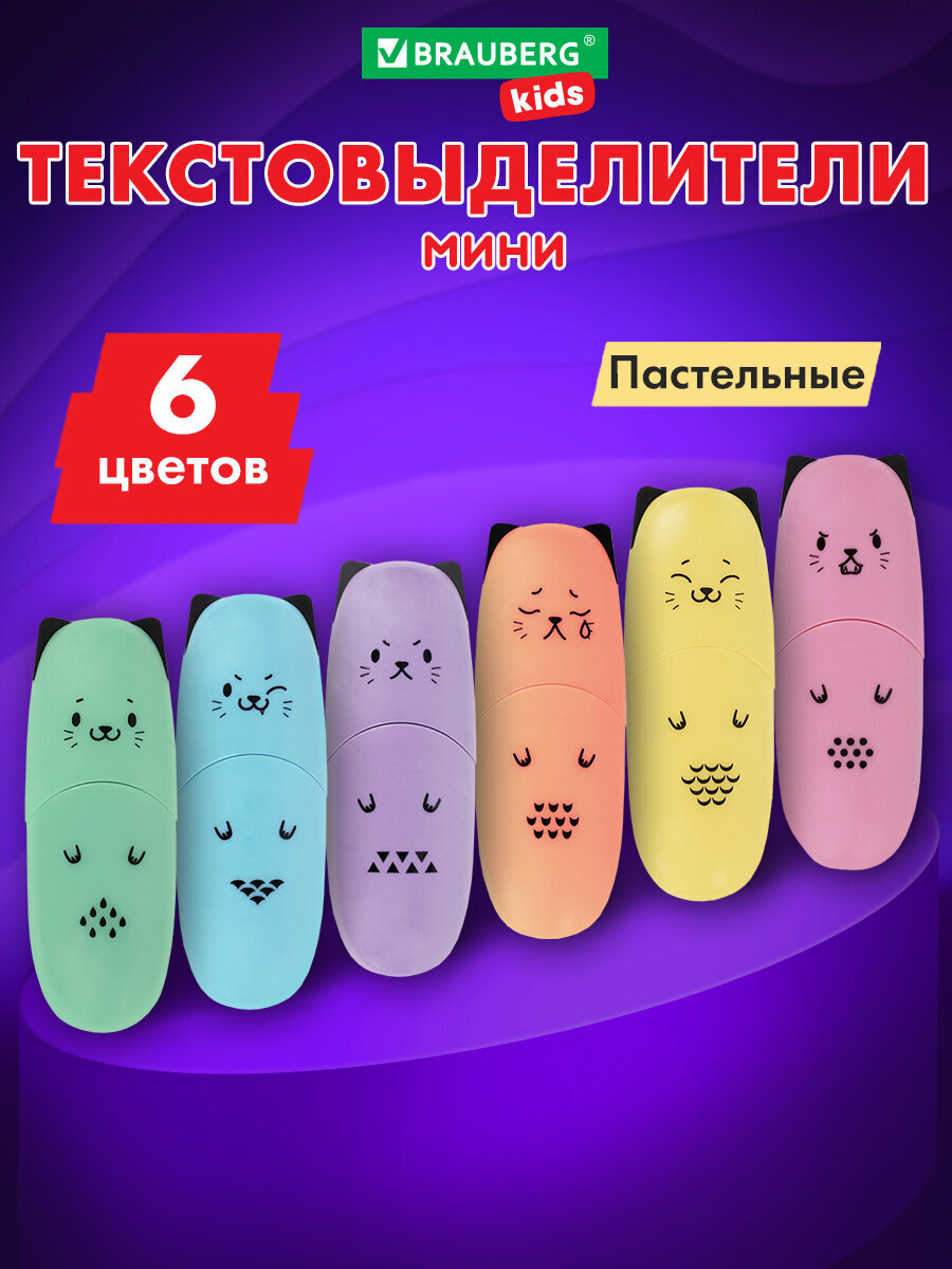 Текстовыделители Brauberg 6 цв. - фото 1