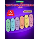 Текстовыделители Brauberg 6 цв.