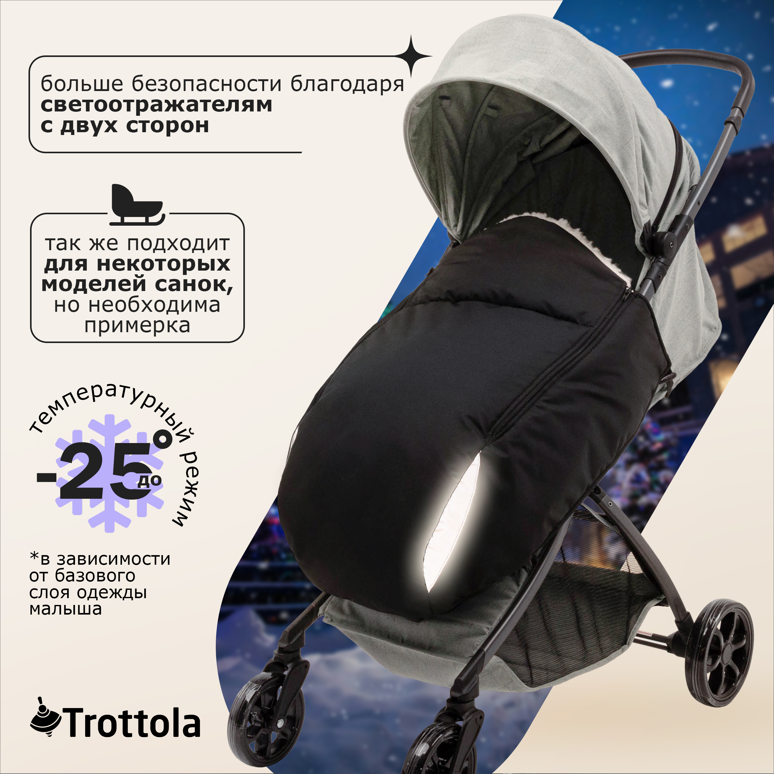 Чехол для ножек Trottola Т512/черный - фото 4