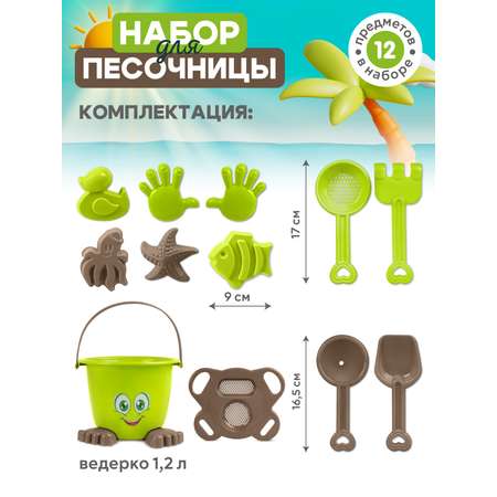 Песочный набор Компания Друзей