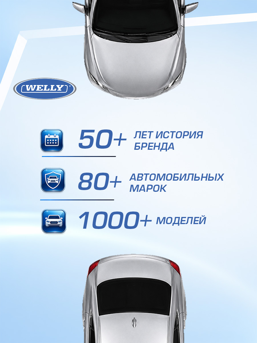 Автомобиль Welly Яйцо-сюрприз 1:60 серия Вэй 1:60 52020E - фото 10