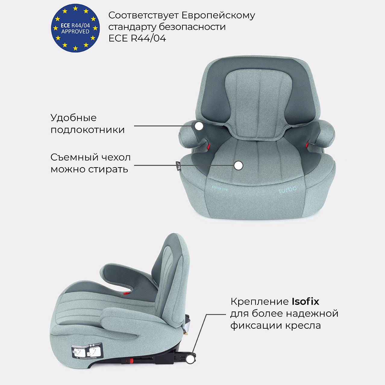 Автокресло Rant Turbo Isofix 3 (22-36 кг) - фото 3