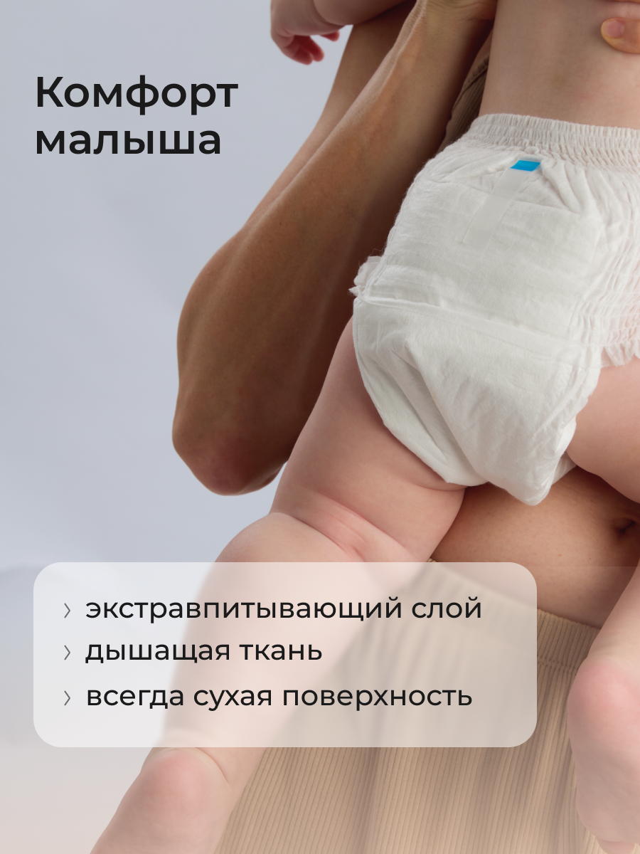 Трусики Fancy Rabbit 5 (12-22 кг) 62 шт. - фото 9