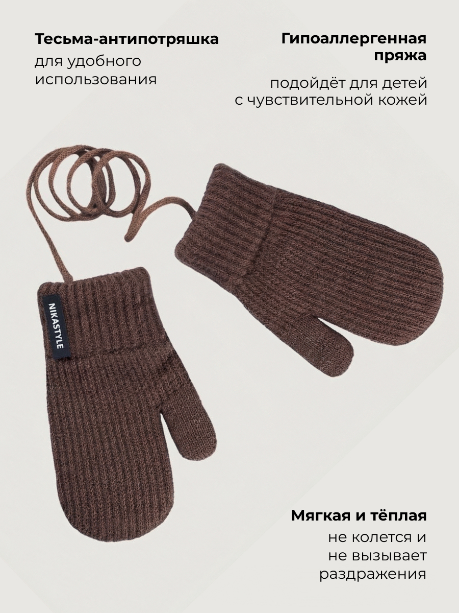 Варежки NIKASTYLE 14з51526 кофе - фото 4