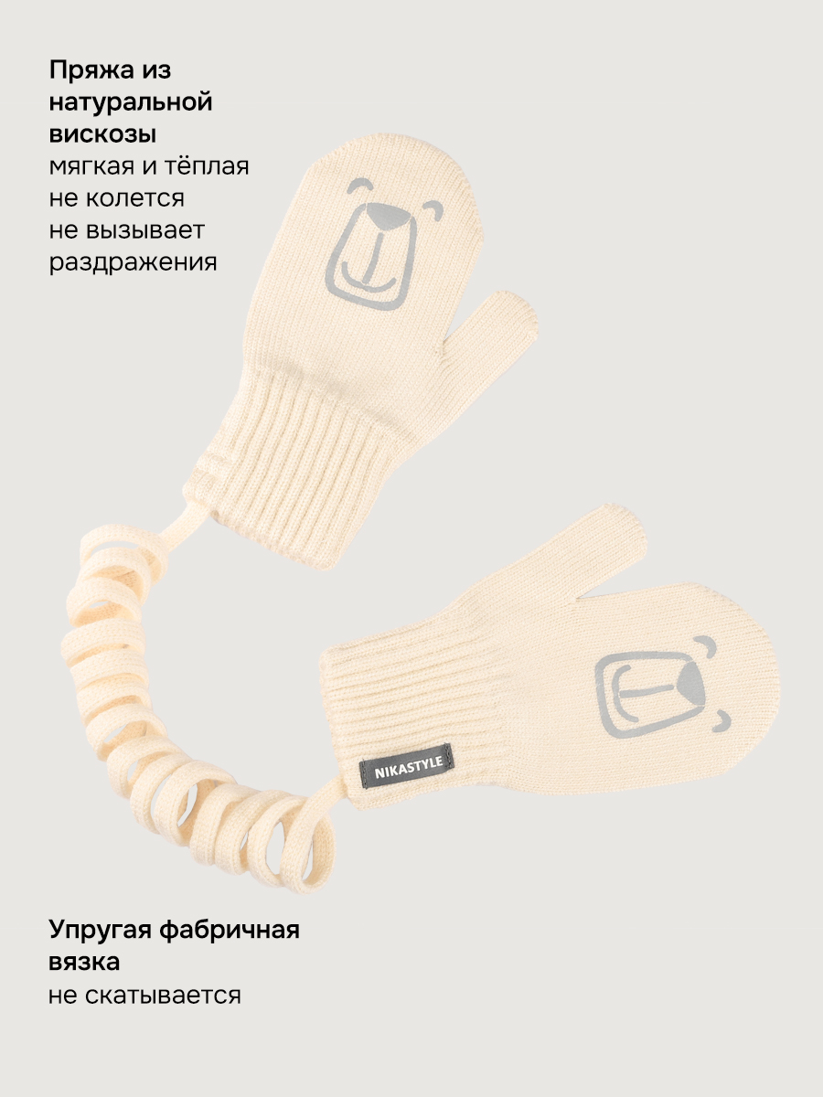 Варежки NIKASTYLE 14м22226 молоко - фото 3
