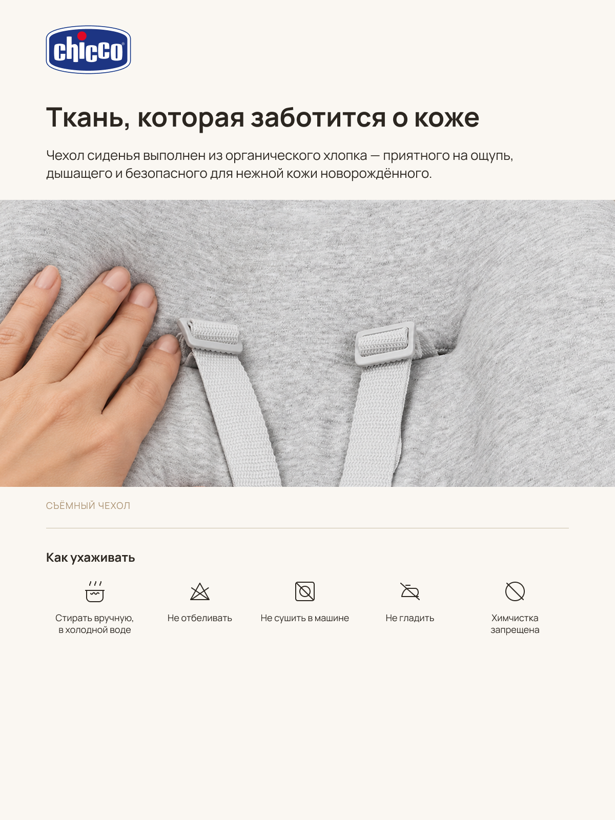 Бустер Chicco Crescendo Recliner Grey серый на стульчик для кормления - фото 7