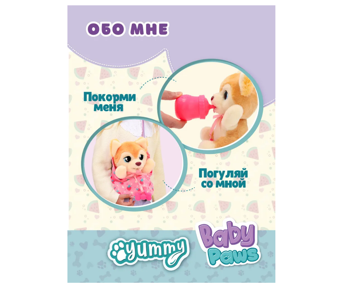 Мягкая игрушка Baby Toys - фото 6