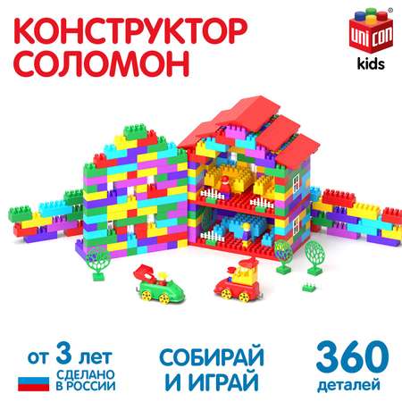 Конструктор Соломон мягкий
