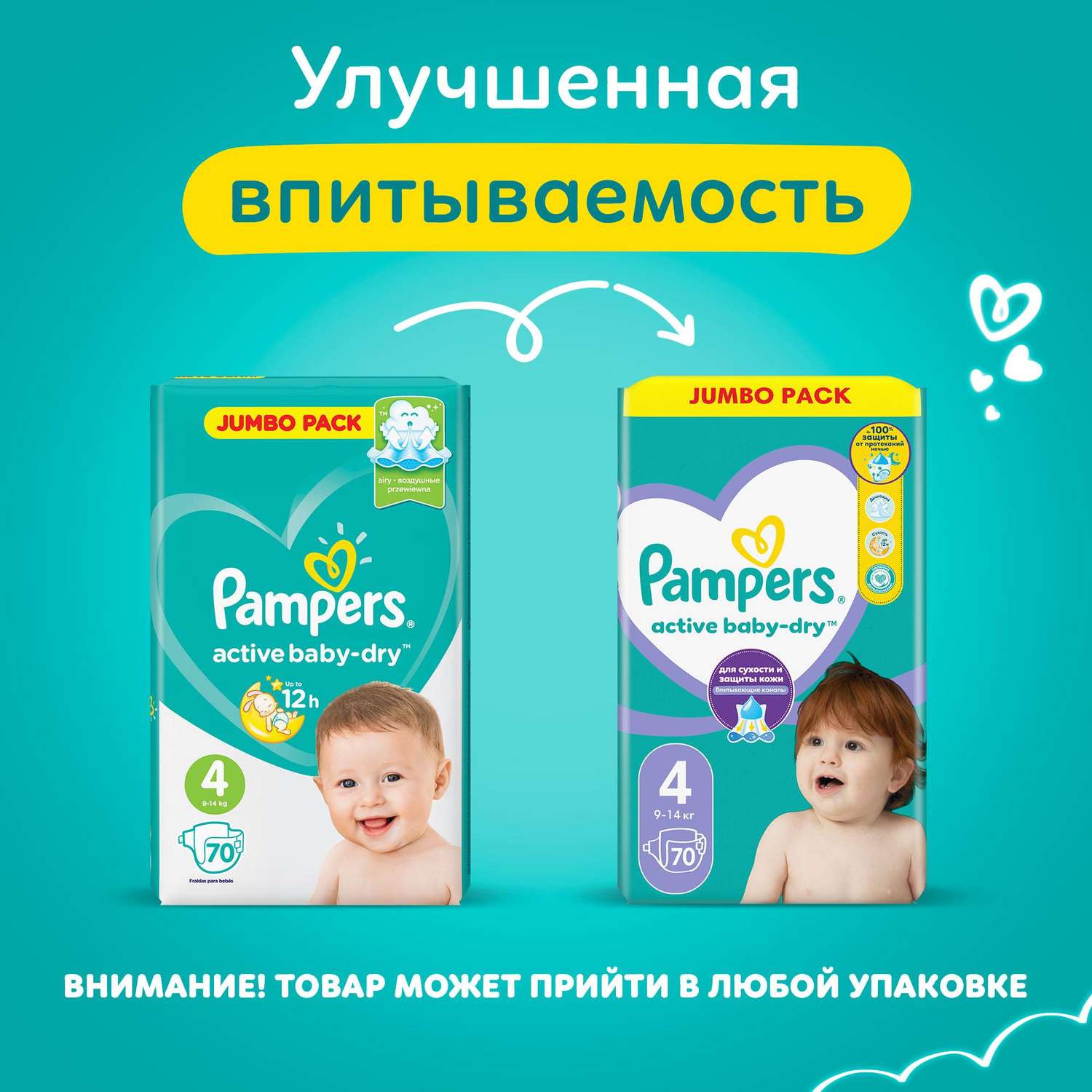Подгузники Pampers Active Baby-Dry 4 (9-14 кг) 70 шт. - фото 2