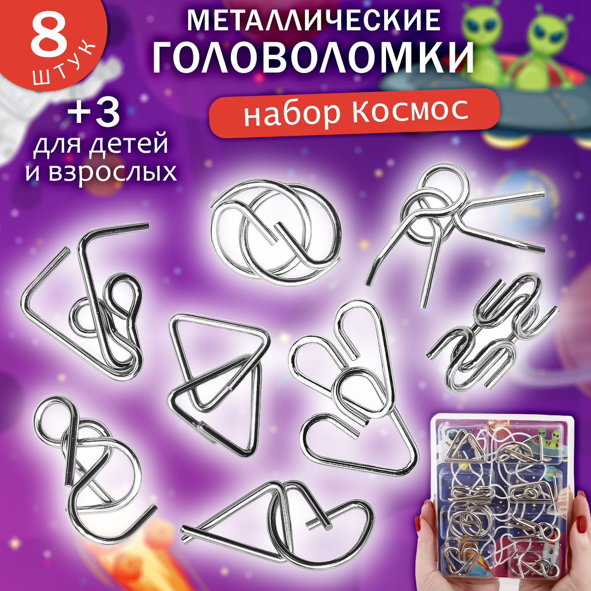 Настольная игра ЭВРИКА Головоломка - фото 1