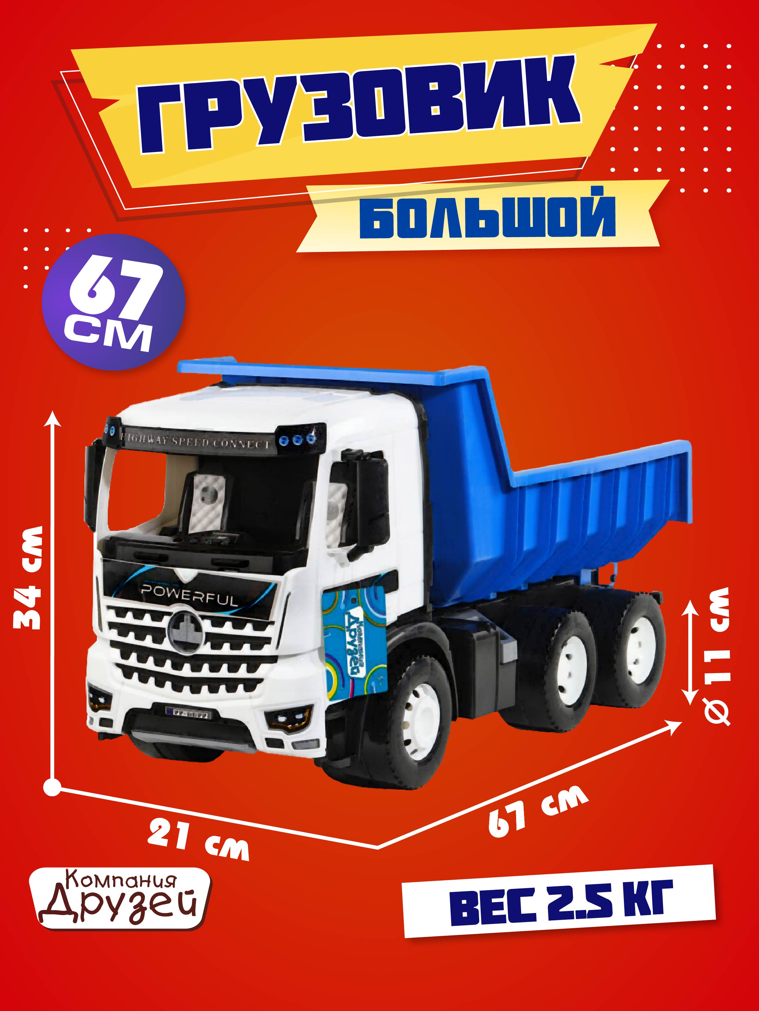 Грузовик Компания Друзей белый-синий JB5301123 - фото 5