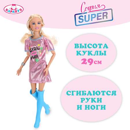 Кукла модельная Карапуз София
