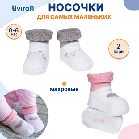 Носки 2 пары Uviton