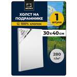 Холст на подрамнике Малевичъ грунтованный