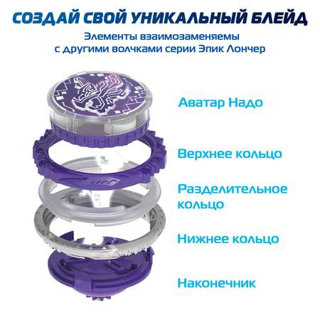 Игровой набор Infinity Nado