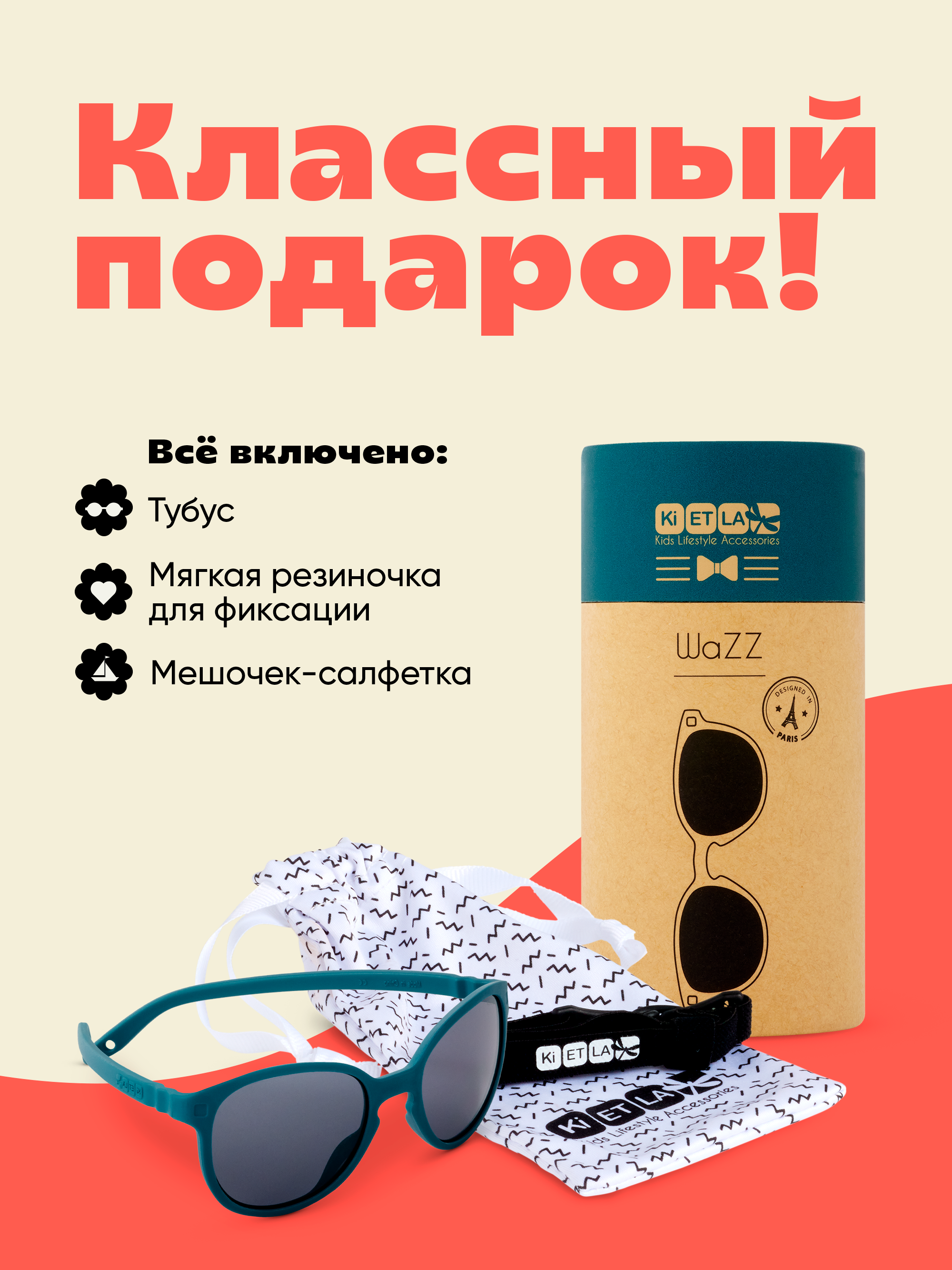 Очки солнцезащитные KiETLA WA2SUNPEACK - фото 4