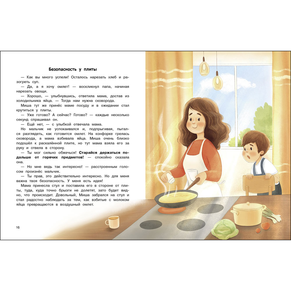 Книга СТРЕКОЗА Развитие ребенка - фото 3