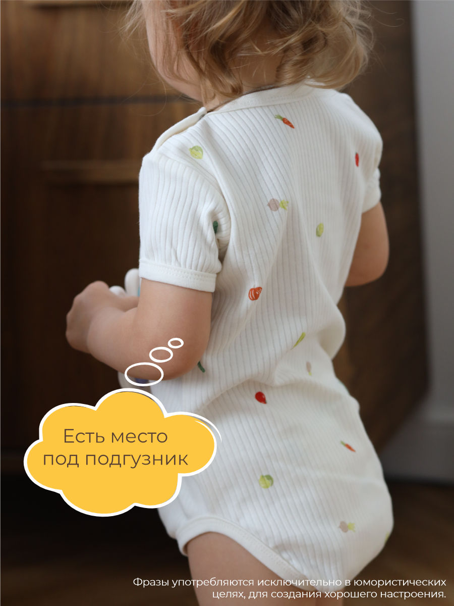 Боди 3 шт ШВЕЙНЫЕ ИСТОРИИ бодиовощи_кор - фото 11