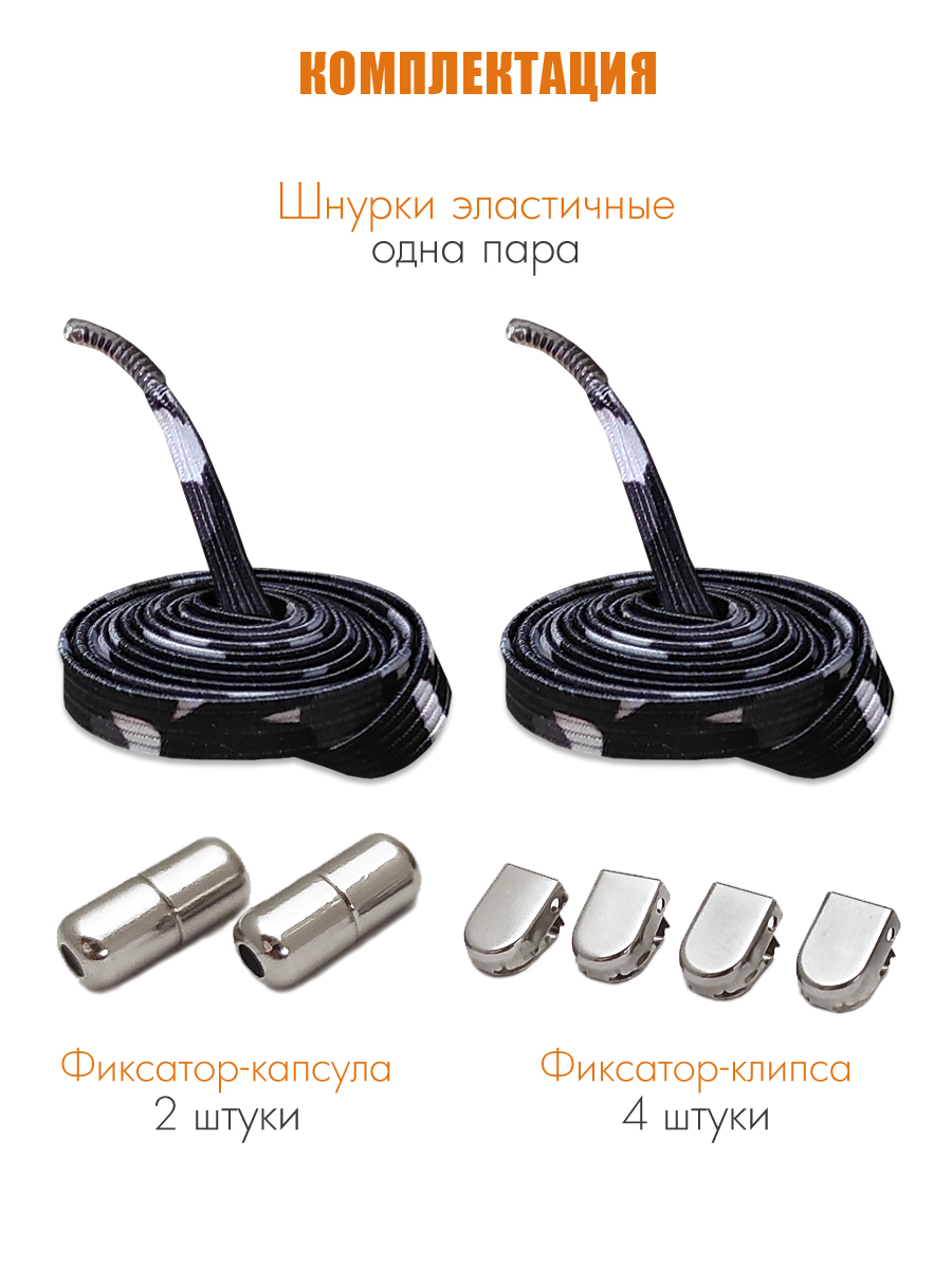 Шнурки Solaris S8502b-w - фото 9