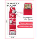 Кармашки Всё на местах для детского шкафчика в садик Коровка красный