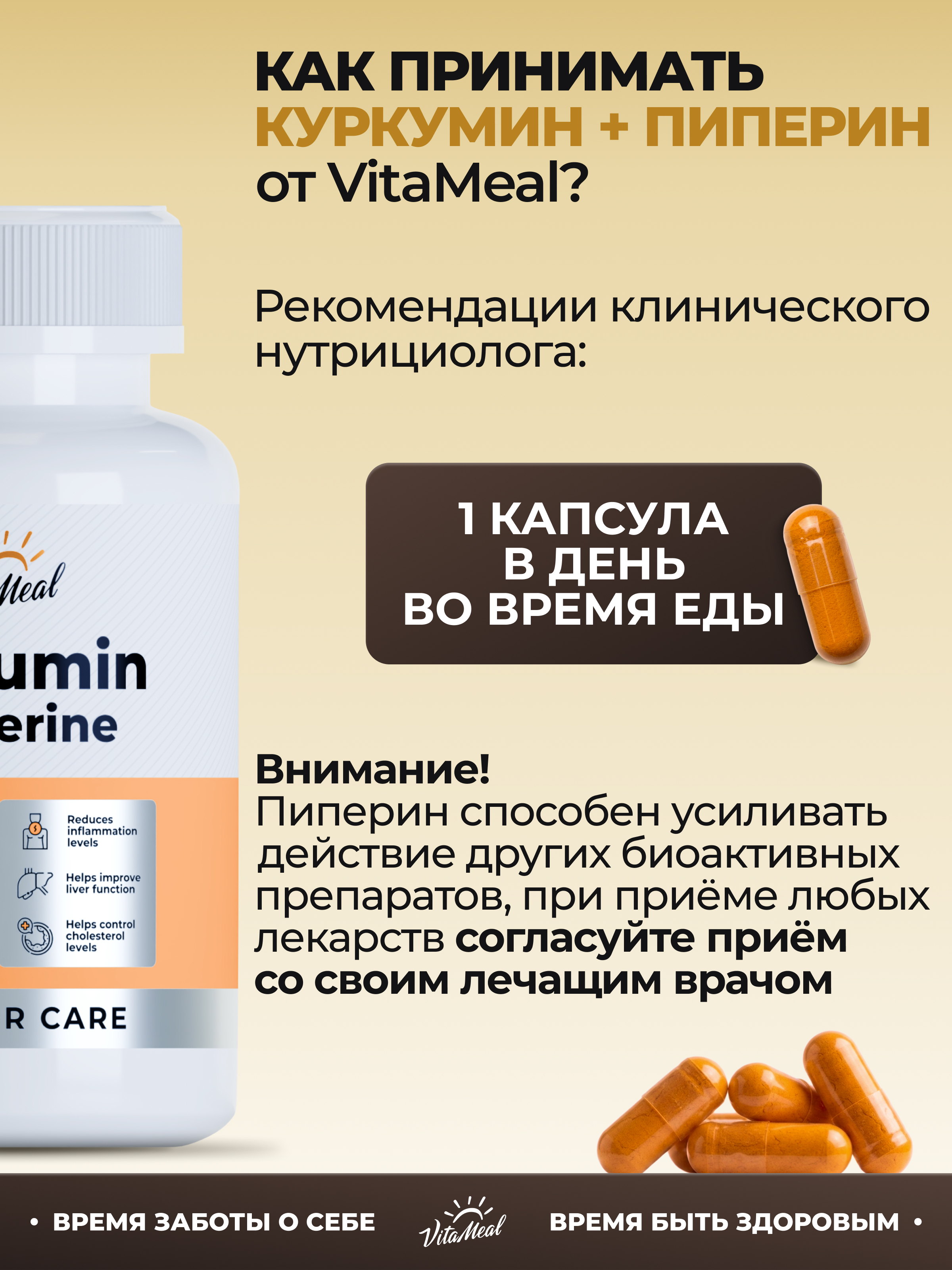 Биологически активная добавка VitaMeal Куркумин с пиперином 150 мг для суставов и здоровья печени 120 капсул - фото 11