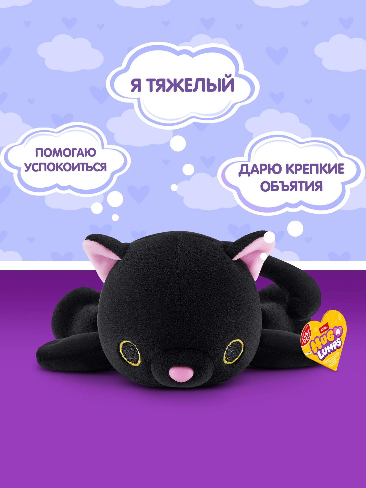 Мягкая игрушка Zuru HUG A LUMPS котик Луна - фото 2