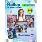 Журналы Холодное сердце Набор развивающих детских для девочек