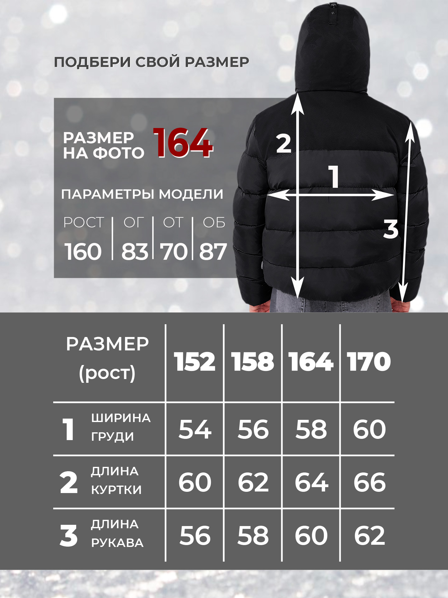 Куртка WBR 72-008 - фото 4