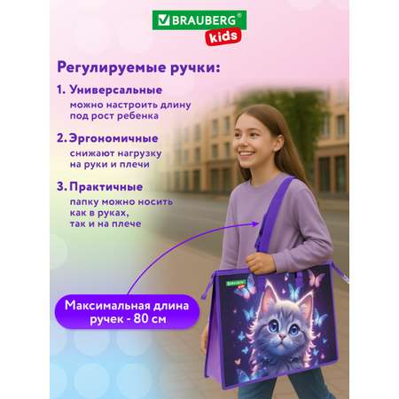 Папка для труда Brauberg А3