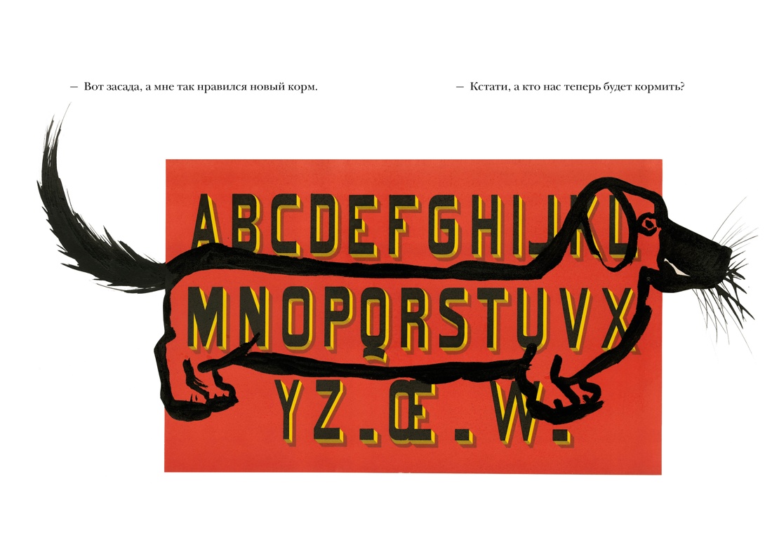 Книга АЗБУКА БольшеЧемКн Барбери М Виаль Н Звери в буквах - фото 10