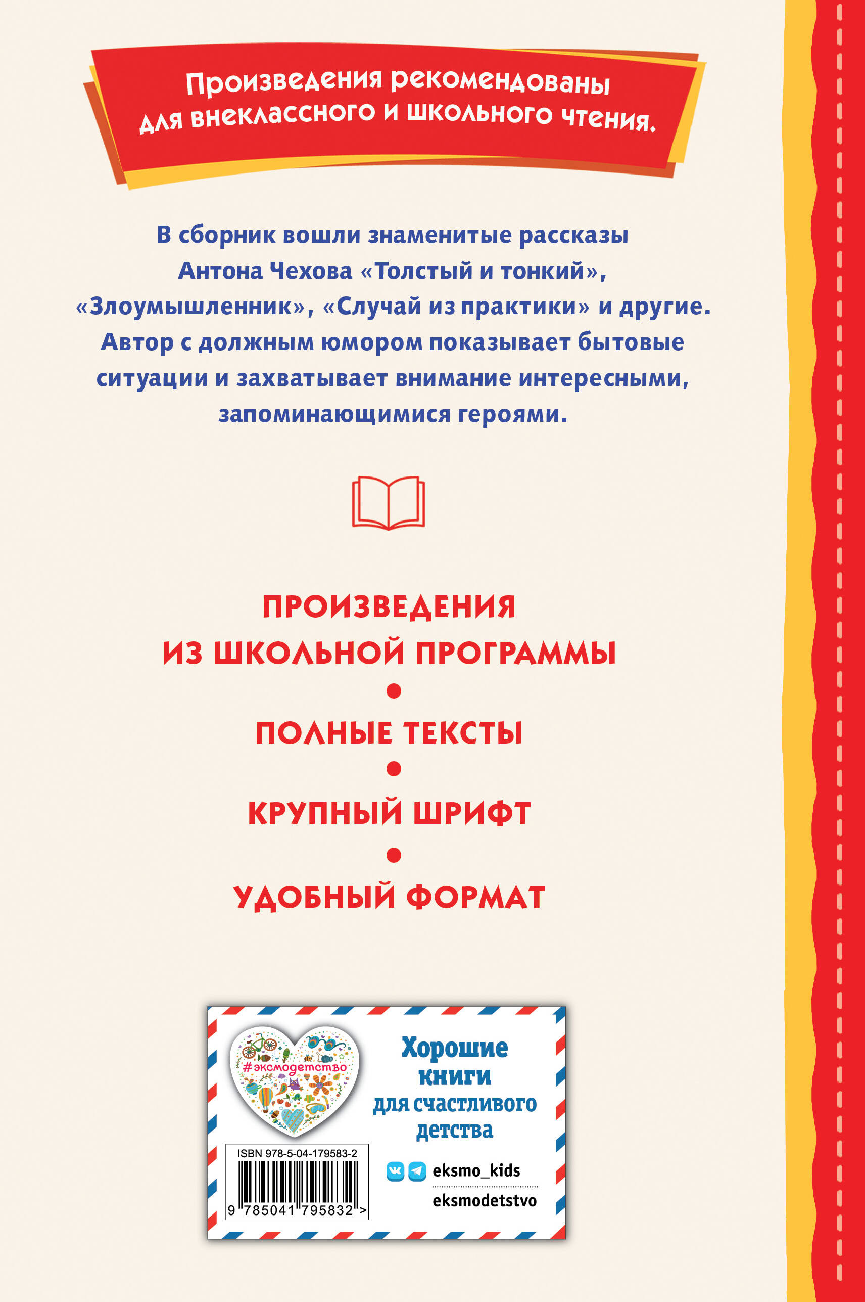 Книга Эксмо Лошадиная фамилия. Рассказы (ил. С. Ярового) - фото 10