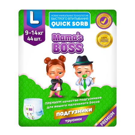 Трусики Mamas BOSS L 44 шт.