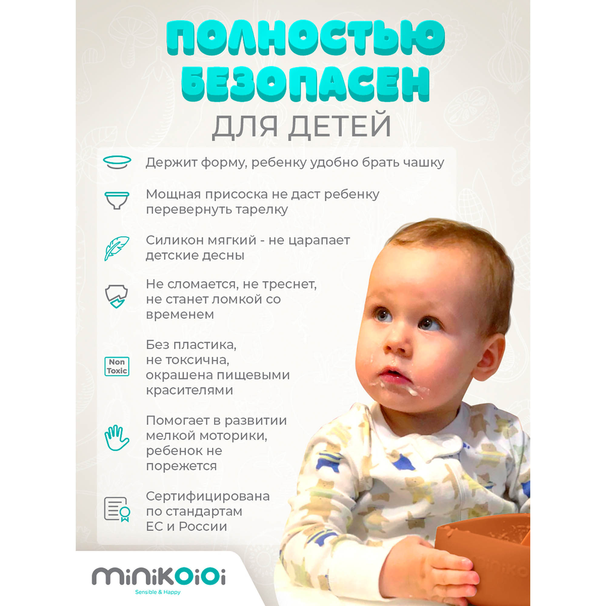 Набор посуды MinikOiOi 3 шт. в ассортименте - фото 5