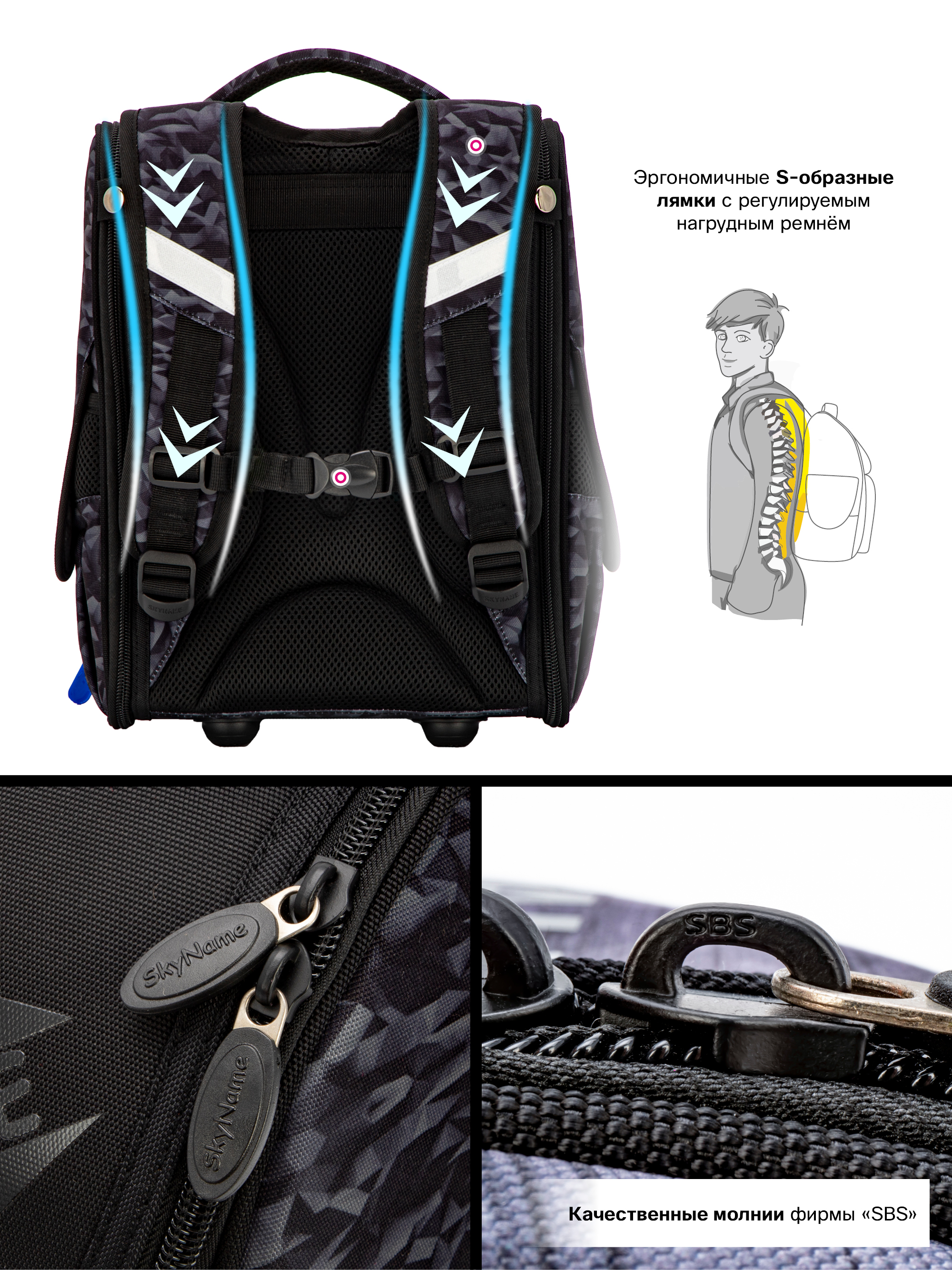 Ранец SkyName - фото 11