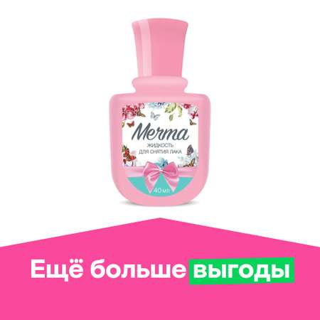 Жидкость для снятия лака Мечта с ацетоном 40мл