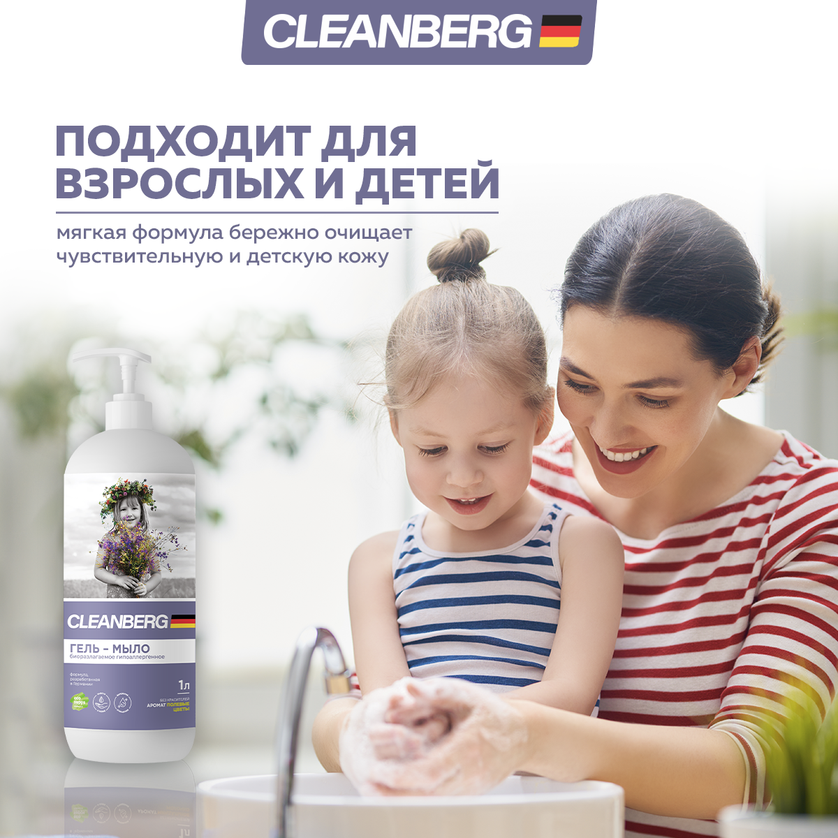 Мыло жидкое Cleanberg 1000 г 1000 мл - фото 2