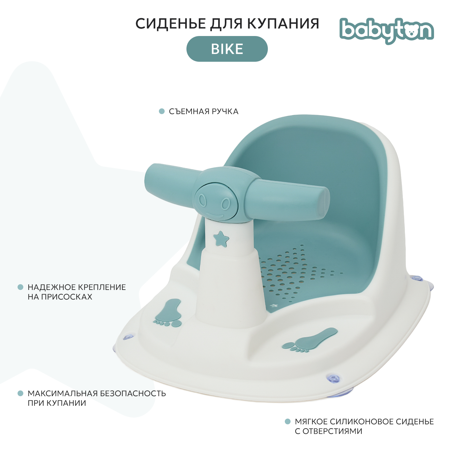 Сиденье для купания Babyton Bike синий - фото 2