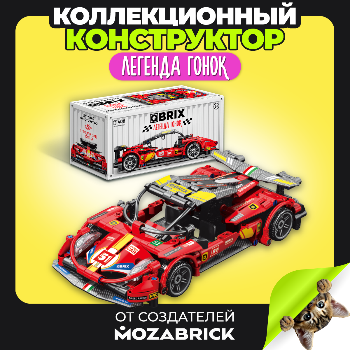 Конструктор QBRIX - фото 1