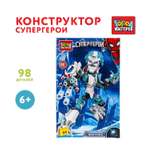 Конструктор Город мастеров Супергерои 98 дет.