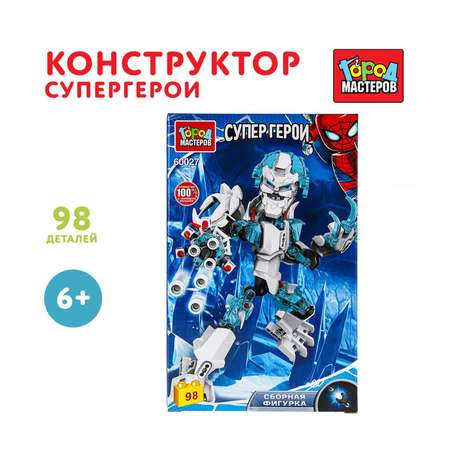 Конструктор Город мастеров Супергерои 98 дет.